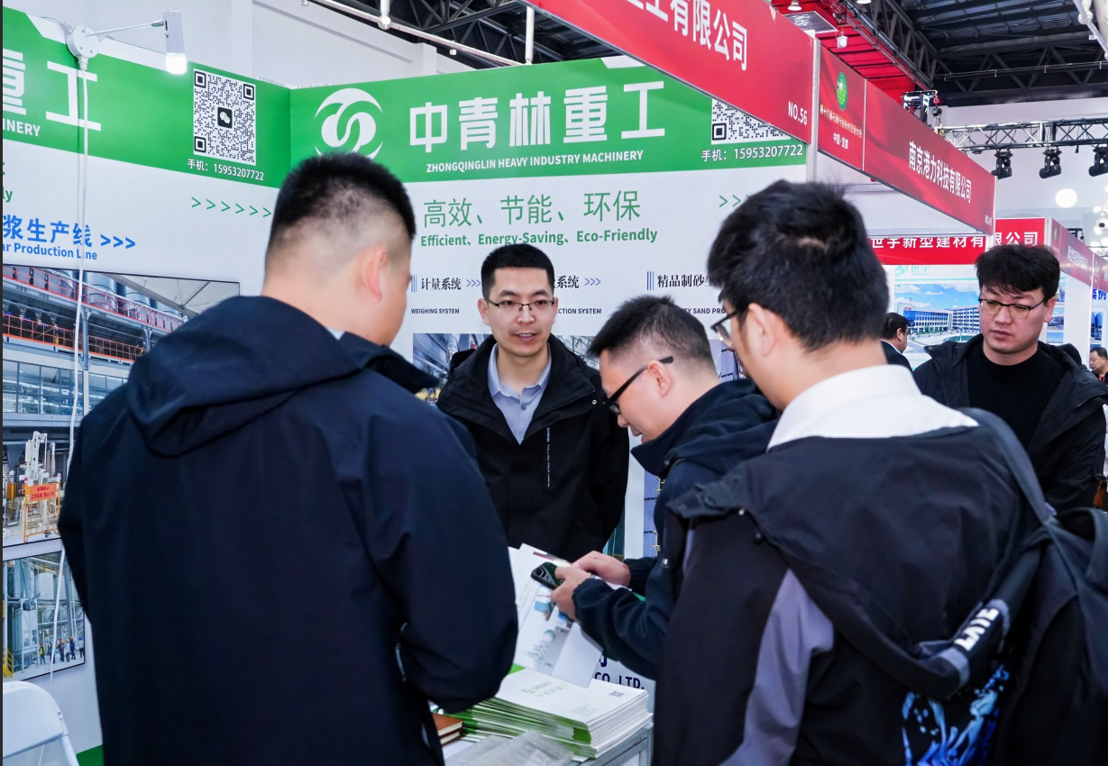 中青林重工石膏展会