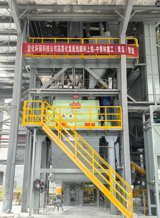 中青林重工高配化复配线