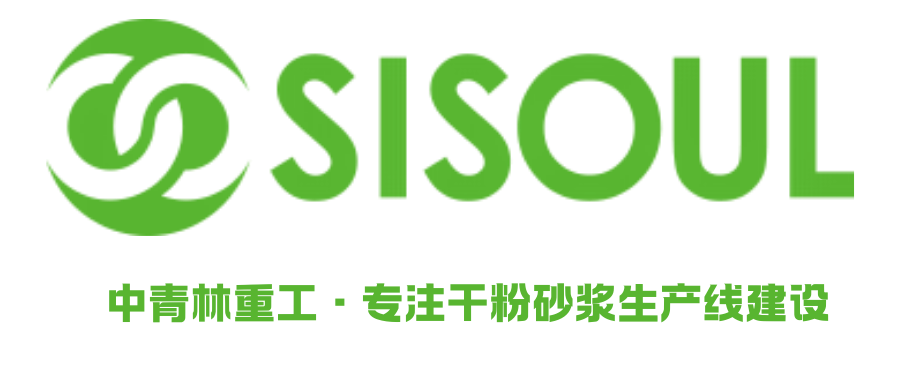 中青林重工干粉砂浆生产线源头厂家